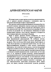 Hermetic Collection. Volume III. Books 8-10