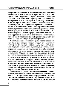 Hermetic Collection. Volume III. Books 8-10