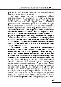 Hermetic Collection. Volume III. Books 8-10