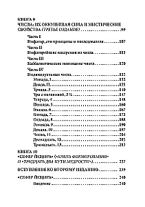 Hermetic Collection. Volume III. Books 8-10