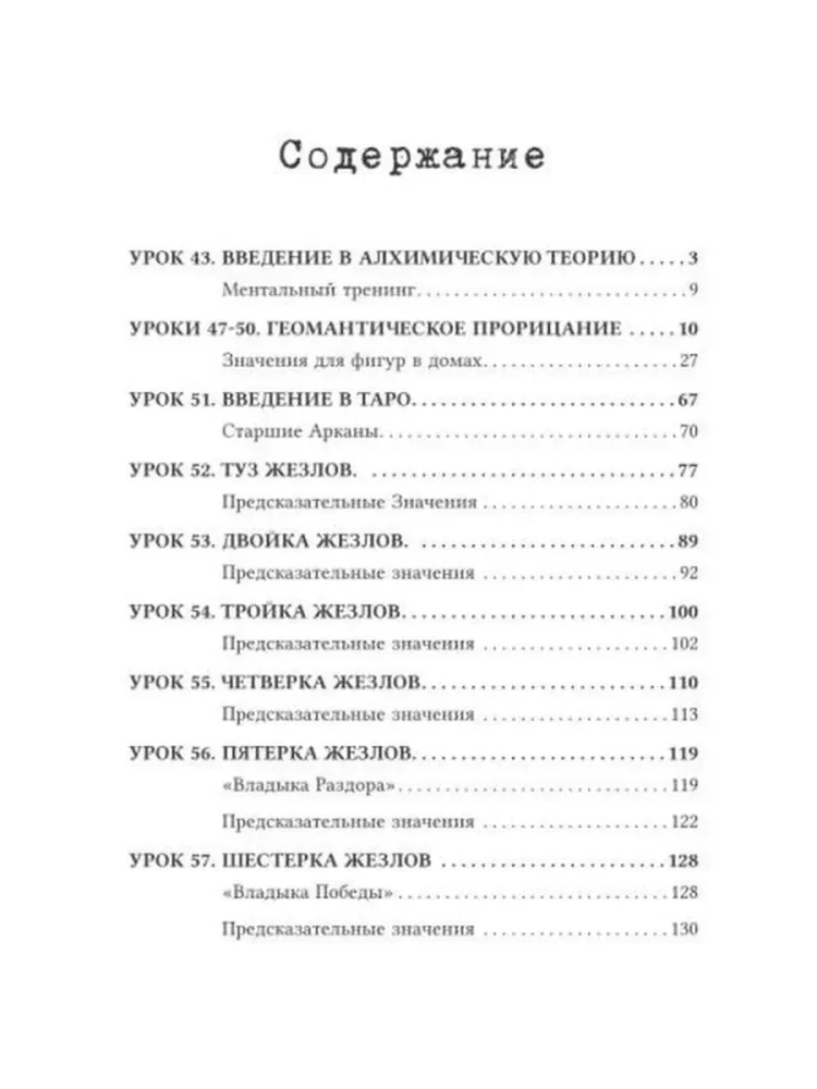 The Course of the Order of the Golden Dawn. Volume II