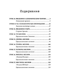 The Course of the Order of the Golden Dawn. Volume II
