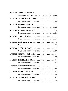 The Course of the Order of the Golden Dawn. Volume II