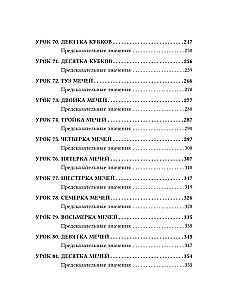 The Course of the Order of the Golden Dawn. Volume II