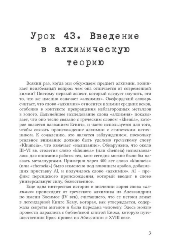 The Course of the Order of the Golden Dawn. Volume II