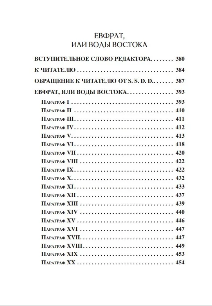 The Hermetic Collection. Volume II. Books 4-7