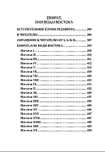 The Hermetic Collection. Volume II. Books 4-7