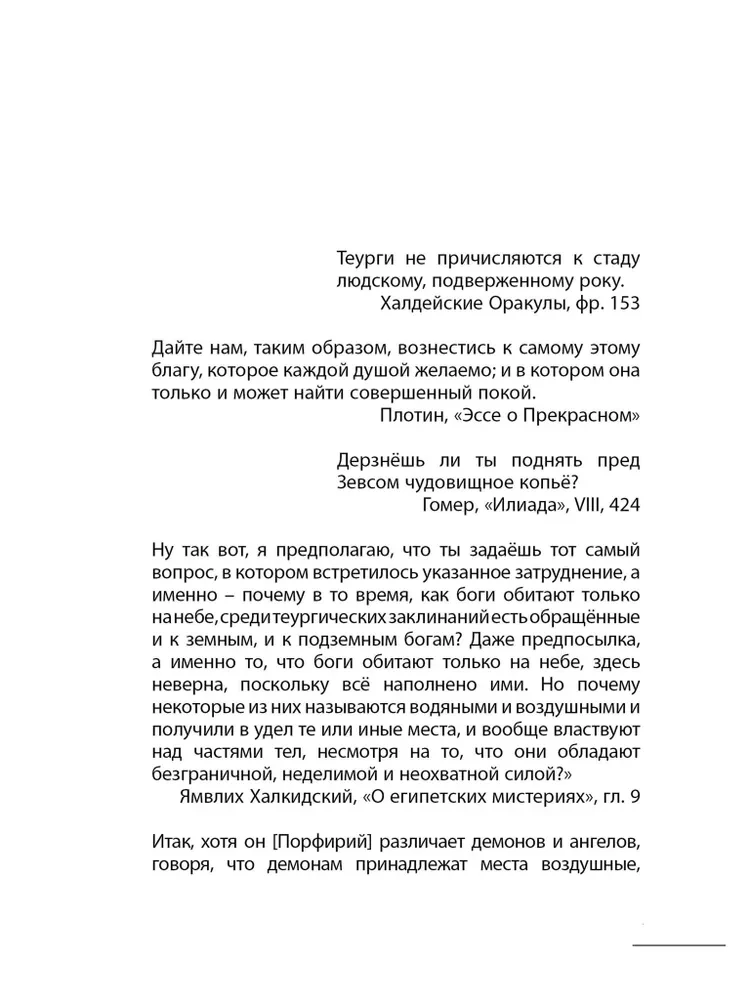 The Hermetic Collection. Volume II. Books 4-7