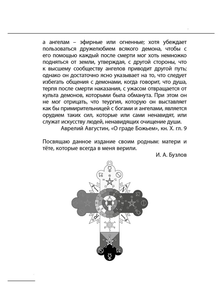 The Hermetic Collection. Volume II. Books 4-7