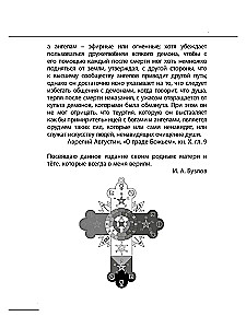 The Hermetic Collection. Volume II. Books 4-7