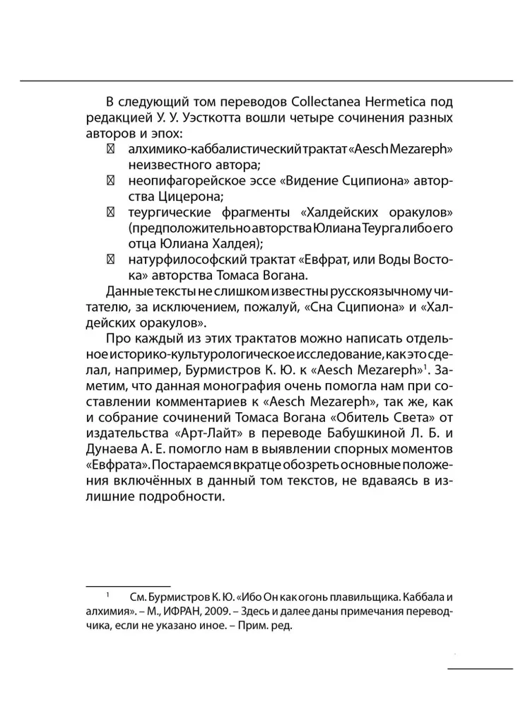 The Hermetic Collection. Volume II. Books 4-7