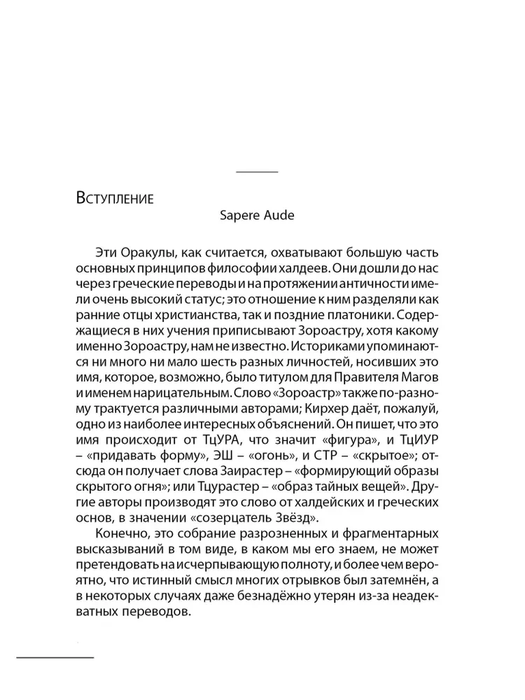 The Hermetic Collection. Volume II. Books 4-7