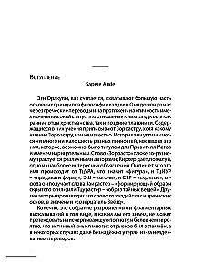 The Hermetic Collection. Volume II. Books 4-7