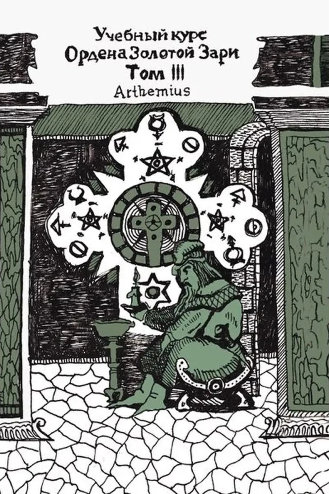 The Complete Course of the Order of the Golden Dawn. Volume III
