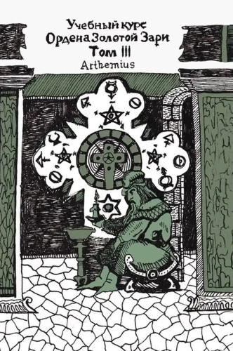 The Complete Course of the Order of the Golden Dawn. Volume III