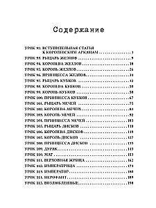 The Complete Course of the Order of the Golden Dawn. Volume III