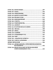 The Complete Course of the Order of the Golden Dawn. Volume III