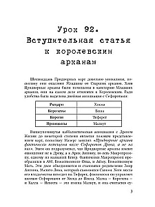 The Complete Course of the Order of the Golden Dawn. Volume III