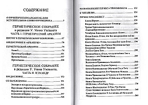 The Hermetic Collection. Volume I. Books 1-3