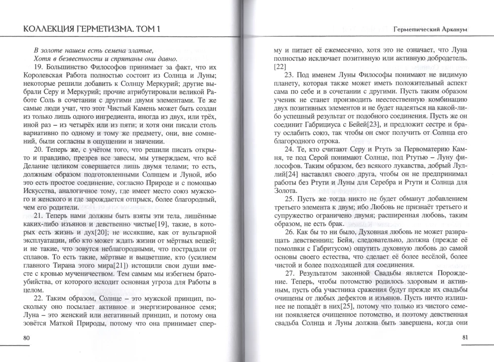 The Hermetic Collection. Volume I. Books 1-3