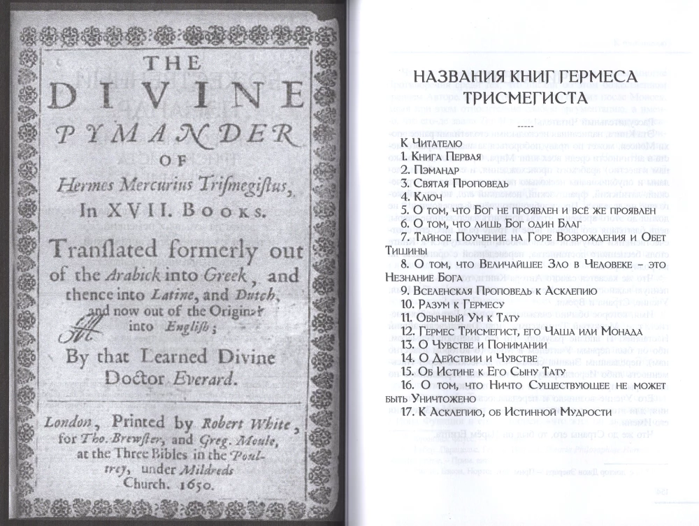 The Hermetic Collection. Volume I. Books 1-3