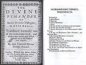 The Hermetic Collection. Volume I. Books 1-3