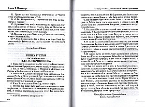 The Hermetic Collection. Volume I. Books 1-3