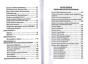 Grimoire of King Solomon. Volume III. Key of Solomon's Secrets