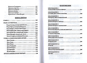 Grimoire of King Solomon. Volume III. Key of Solomon's Secrets