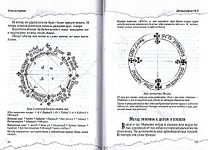 Grimoire of King Solomon. Volume III. Key of Solomon's Secrets