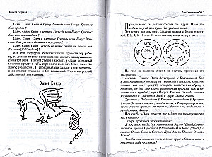 Grimoire of King Solomon. Volume III. Key of Solomon's Secrets