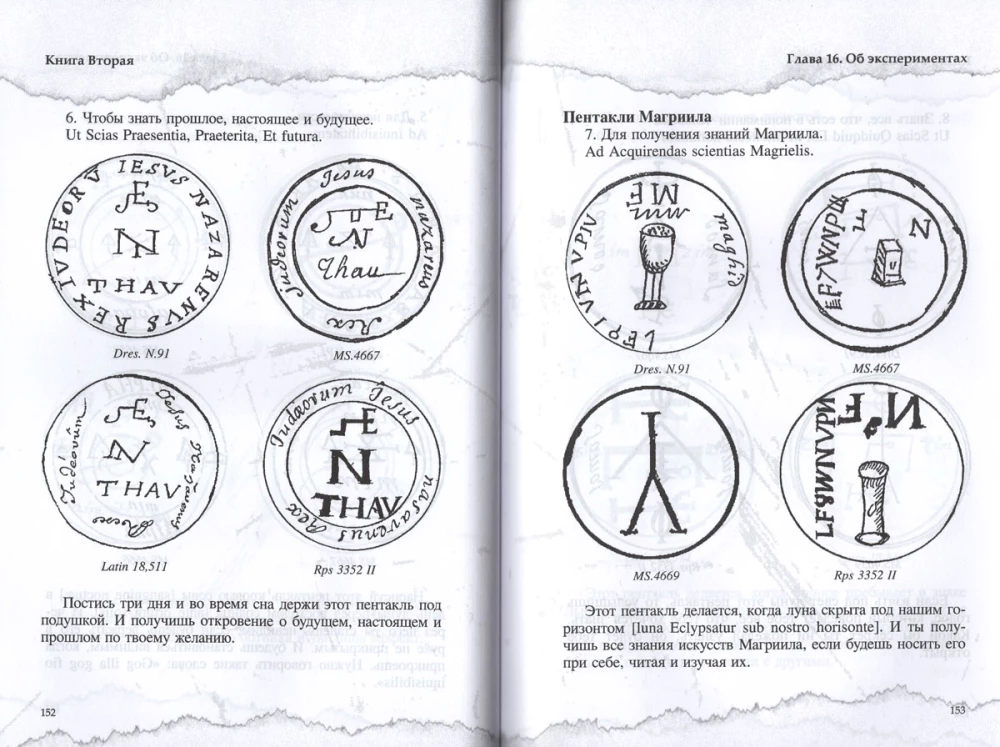 Grimoire of King Solomon. Volume III. Key of Solomon's Secrets