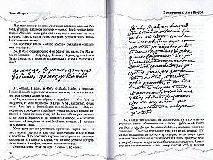 Grimoire of King Solomon. Volume III. Key of Solomon's Secrets