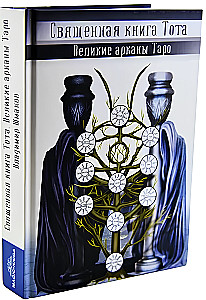 Šventasis Toto Knyga. Didieji Taro arkana