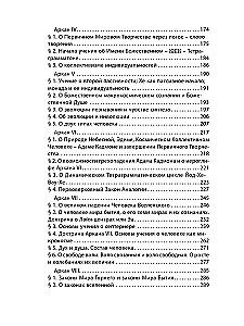 Šventasis Toto Knyga. Didieji Taro arkana