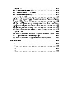 Šventasis Toto Knyga. Didieji Taro arkana