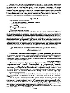 Šventasis Toto Knyga. Didieji Taro arkana