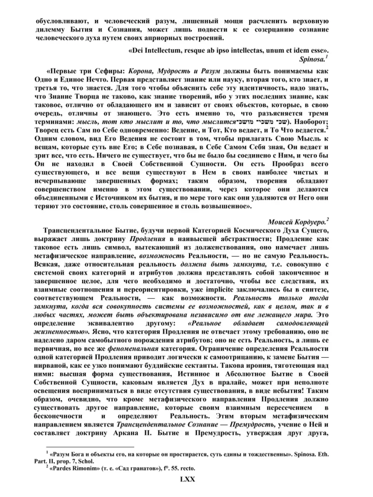 Šventasis Toto Knyga. Didieji Taro arkana