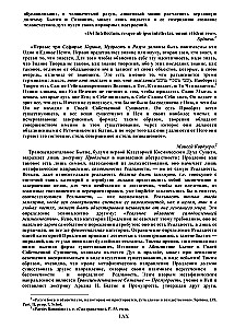 Šventasis Toto Knyga. Didieji Taro arkana