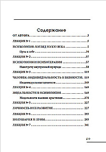 Psychology and Astrology. Volume I. Psychology for Astrologers