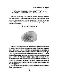 Meditation Practice. Stone Stories