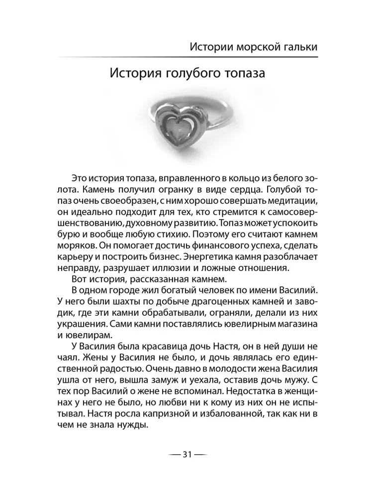 Meditation Practice. Stone Stories