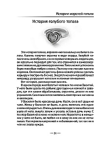 Meditation Practice. Stone Stories