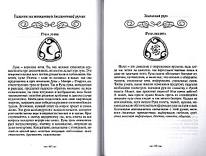 Prieinama gidu prie Šešėlinių runų