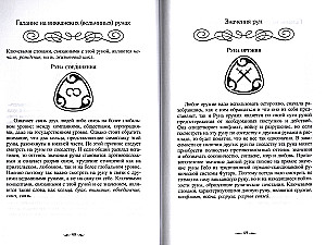 Prieinama gidu prie Šešėlinių runų