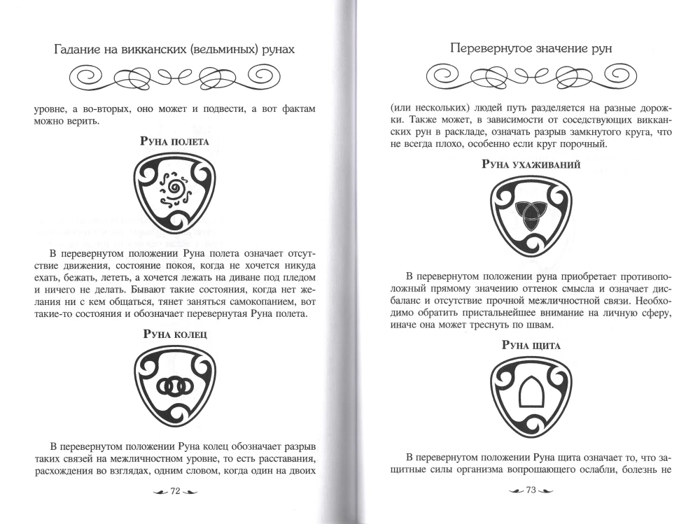 Prieinama gidu prie Šešėlinių runų