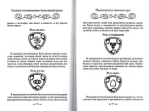 Prieinama gidu prie Šešėlinių runų