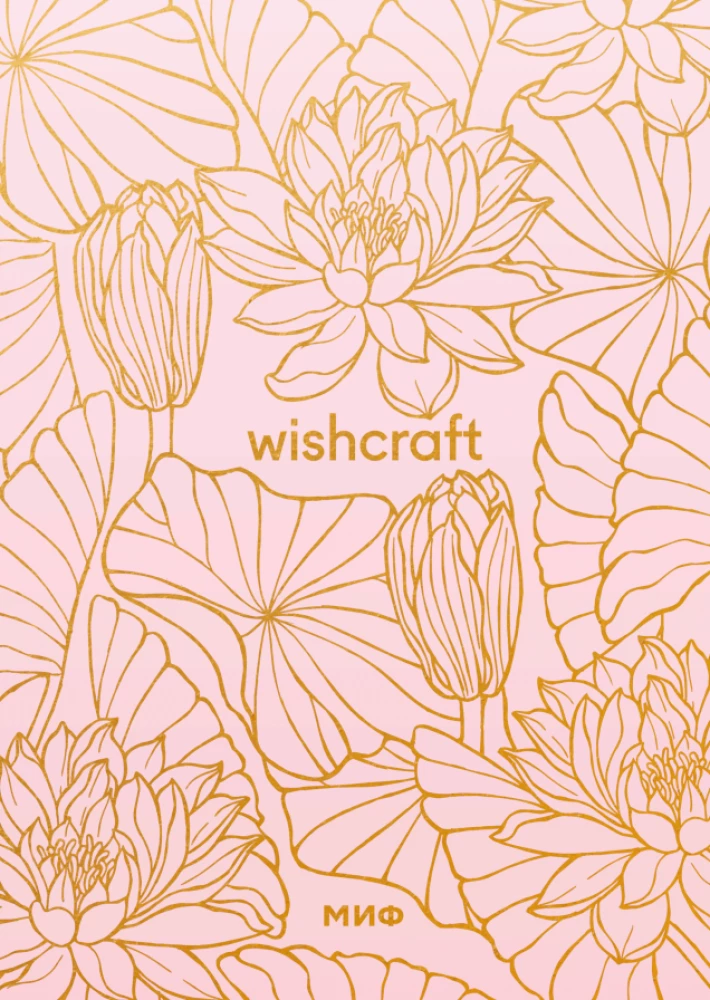 Flower ornament. Gift daily planner (dot grid)