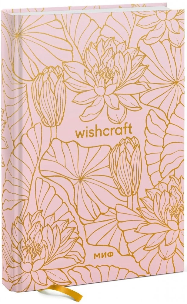 Flower ornament. Gift daily planner (dot grid)