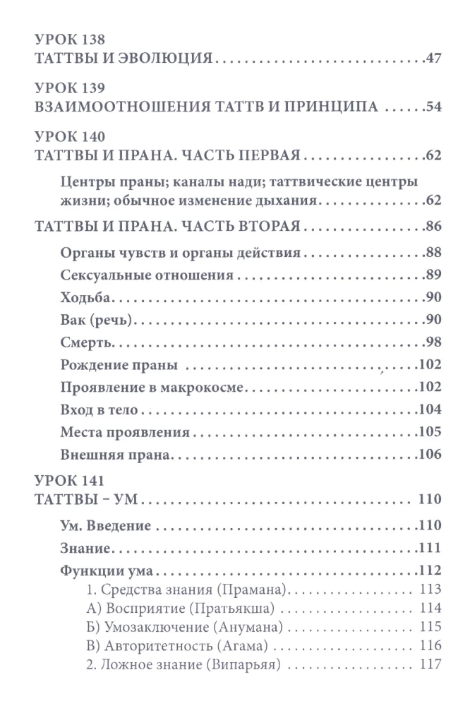 Учебный курс Ордена Золотой Зари. Том IV